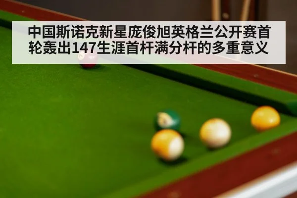 snooker table balls